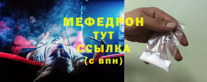 МЕФ mephedrone  Белорецк 